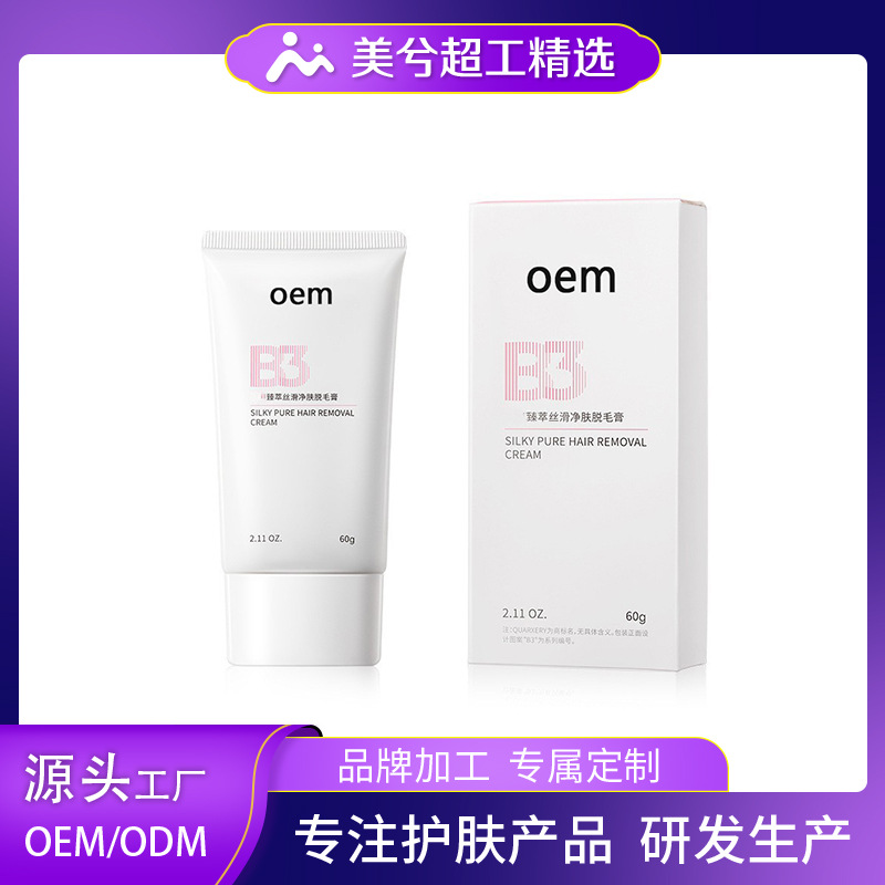 Customizado suave depilación de piel limpia crema depilación de extremidades del cuerpo OEM puede usar crema depilación de cuidado corporal marca de procesamiento