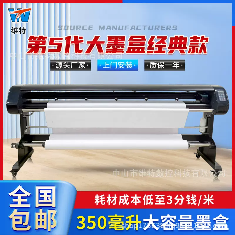 正品豪华款ET唛架机 双喷墨排版打印机 家具灯饰服装CAD绘图仪