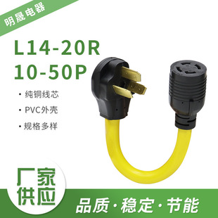 U.S. Standard Power Line U.S. Standard Generator Dryer Welding Machine High Probability Plug Line American Extension Line