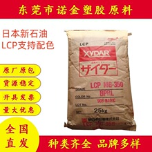 LCP�ձ���ʯ�ͻ��WMG350���w�����͸ߜظ߿��_�����N��ȼ