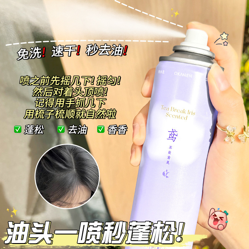 卸売即納ノンウォッシュふわふわヘアスプレー、ノンウォッシュ爽快オイルコントロールふわふわパウダー、ヘアオイルコントロールふわふわスプレーボトル|undefined