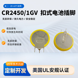 ��������RTC COMS 3V�~����Ӻ��_CR2450/1GV��ʽ늳؎����_����