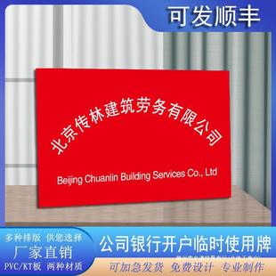 Stainless Steel PVC Opening Sign Company Plaque Sign Copper Plate KT Board Door Sign Freshly Made Foam Board Billboard Freshly Made