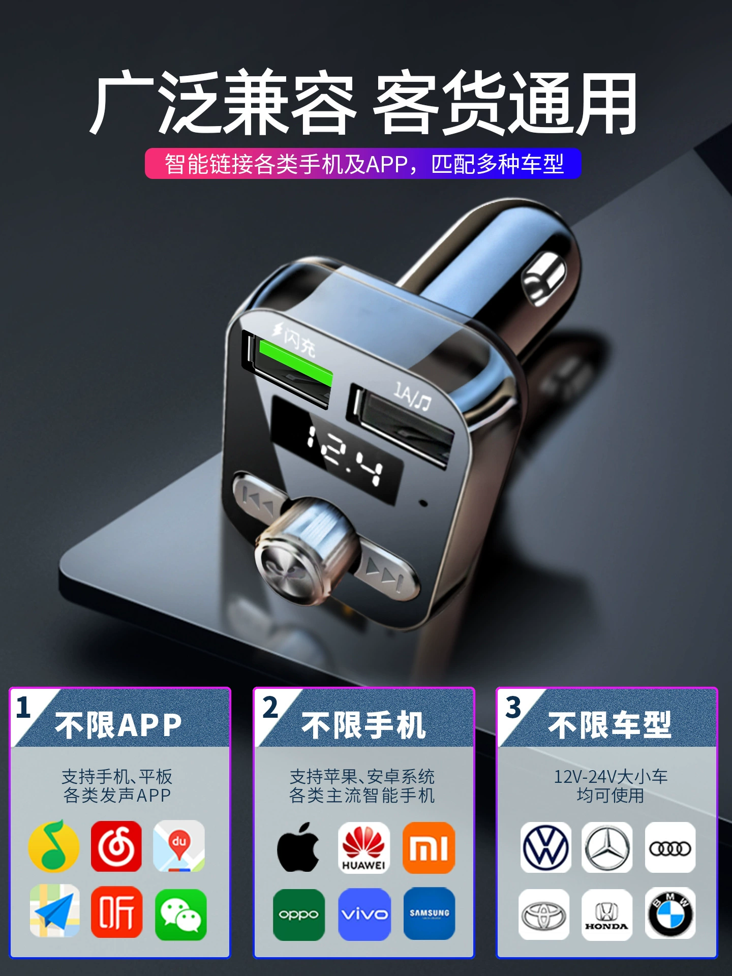 Зажигалка для автомобиля, зарядное устройство, Bluetooth, MP3