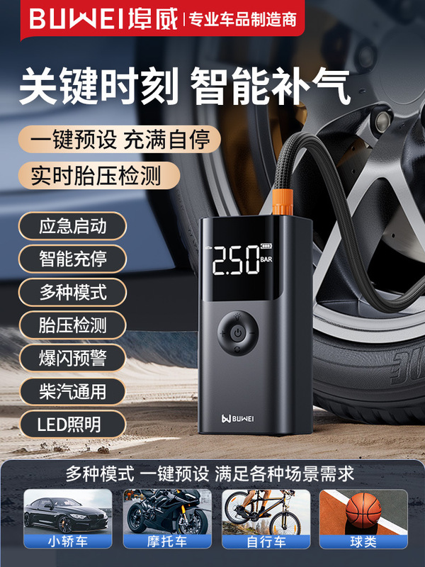 Buwei 車緊急始動電源車用エアポンプオールインワン予備バッテリーとパワーバンク点火装置|undefined