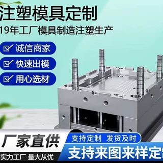 图纸或样品定制塑料产品开模具可代注塑加工异形件设计打样一站式