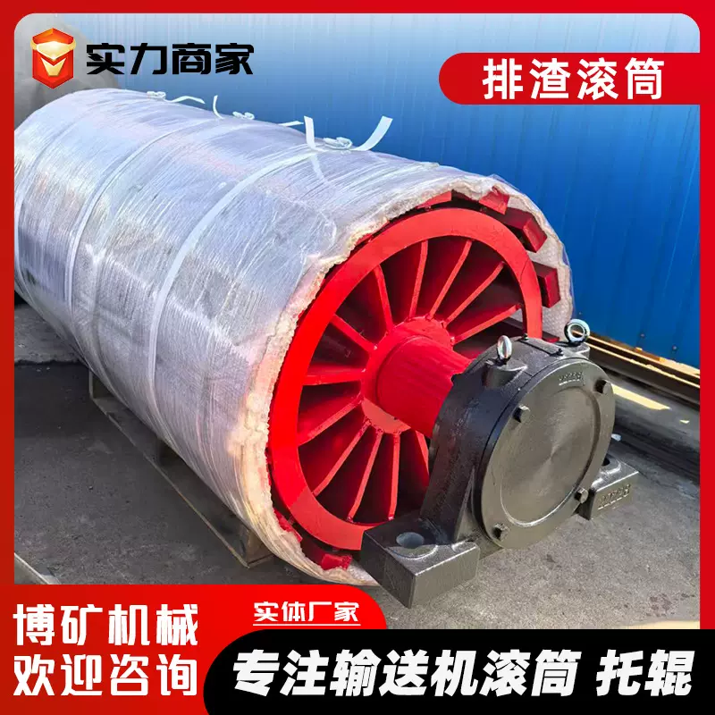 排渣滚筒皮带机改向传送清扫无动力排渣滚筒输送机防跑偏笼式滚筒
