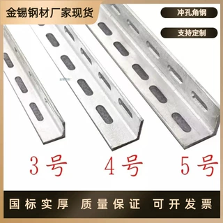 源头厂家 30*303镀锌角钢  40*40镀锌花角 可切割 50*50加工定制