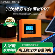 MPPT太阳能控制器12V-96V自动识别30A60A120A光伏板发电充电器