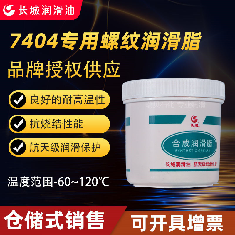 ����7404ר��������֬�ܷ�֬�����Ƹ���ճ��֬����