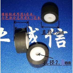 ��������C����݆ �⏽13mm&times;8mm&times;2.0/2.5mm ���m�� ��䛙C���