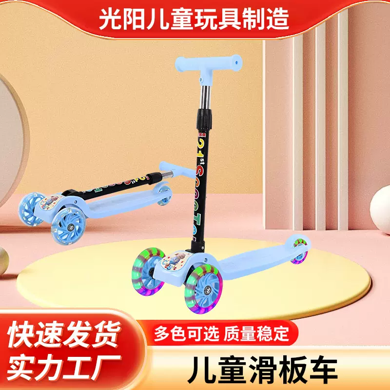 厂家供应儿童米高滑板车可折叠男女宝宝滑行车溜溜车儿童玩具