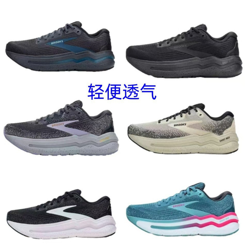 Brooks Foreign Trade Putian Brooks Ghost Max2 Men's and Women's Running Shoes, Walking Shoes, Mesh Breathable Sports Running Shoes Brooks Foreign Trade Putian Brooks Ghost Max2 Men's and Women's Running Shoes, Walking Shoes, Mesh Breathable Sports Running Shoes
