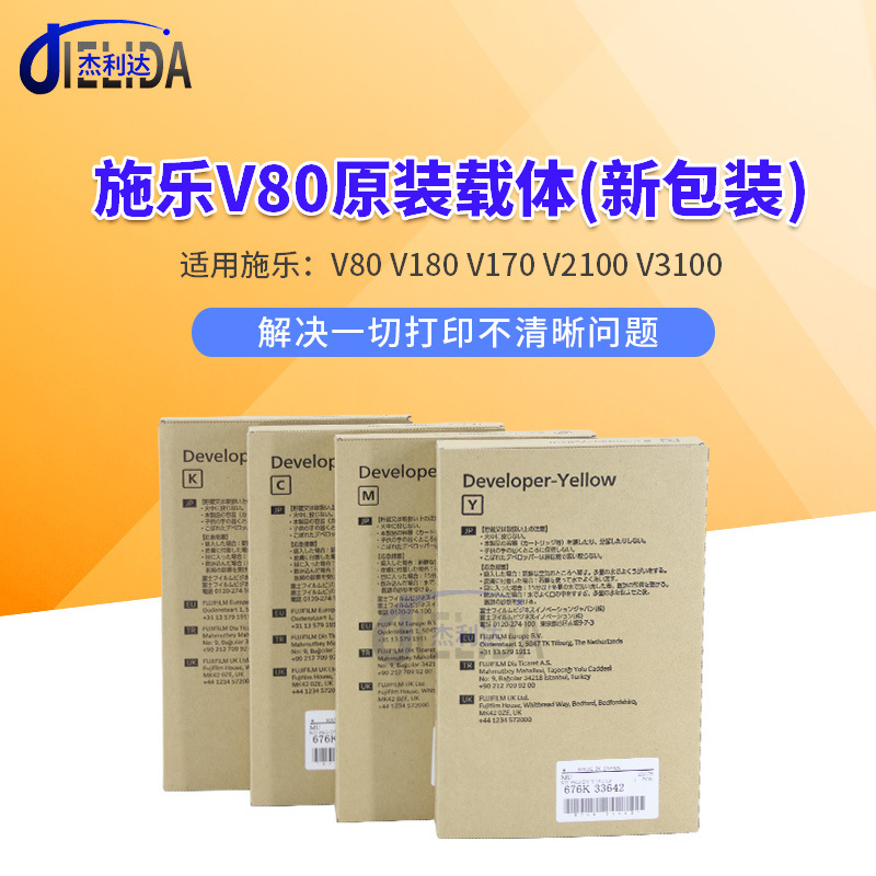 For Xerox V80 Original Carrier V180 Developer V2100 Original Iron Powder 3100 Development Bin Carrier