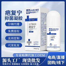 疤复宁抑菌凝胶 男女身体皮肤护理护凹凸印修护痘印巴痕护理膏