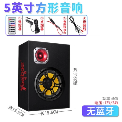 Car speaker/subwoofer Car Truck Subwoofer Modified - dual-speakers-universal-5inch-square-without-bluetooth