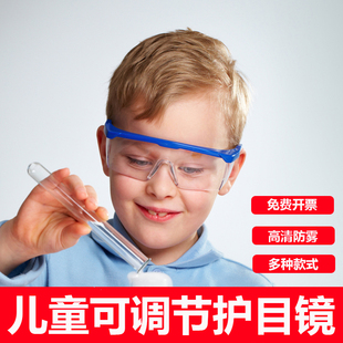 Children's Goggles Kindergarten Students Windproof Sand and Dust Experimental Glasses Anti-Shock Splash Anti-Slingshot Water Bomb Glasses