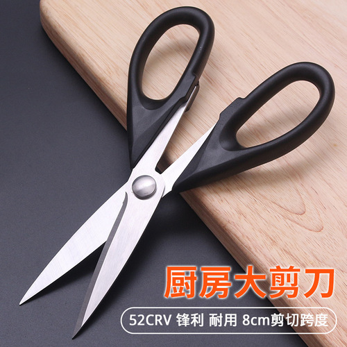 Direct selling household stainless steel scissors kitchen strong sharp scissors chicken bone scissors office cutting and sewing scissors