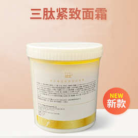 化妆品面部类蛇毒肽紧致面霜玻色因霜视黄醇精华霜成品院装现货