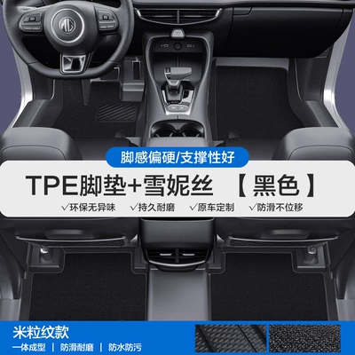 for Mg Es5 One Mulan Mulan: Modelə uyğun ayaqaltı - please-leave-a-message-or-note-the-model-year-when-placing-an-order-rice-grain-pattern-tpe-door-sill-mat-black-chenice