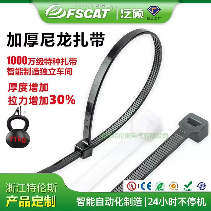 加厚高强度尼龙扎带卡扣自锁式塑料捆扎带黑/白电线固定束线带