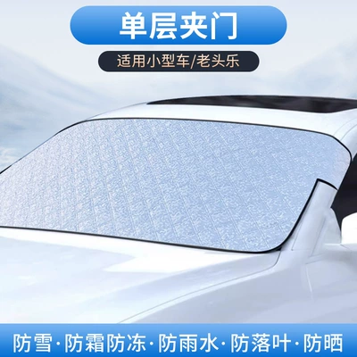 Car Snow Cover, Winter Anti-Frost, Anti-Snow and Anti-Freeze Car Front Glass Window Thickened Car Cover (Car snow shield) - single-layer-sandwich-door-small-carlao-tou-le