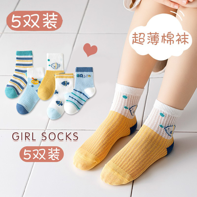 Mesh mid-calf fish and yacht