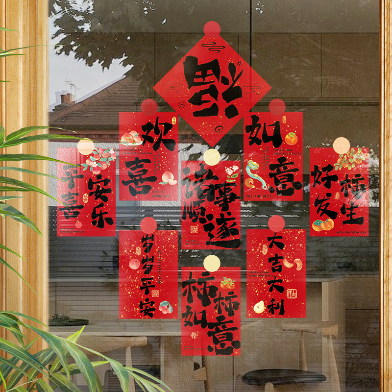 New Year of the Snake 2025 New Year Paper-cut Window Grille Static…