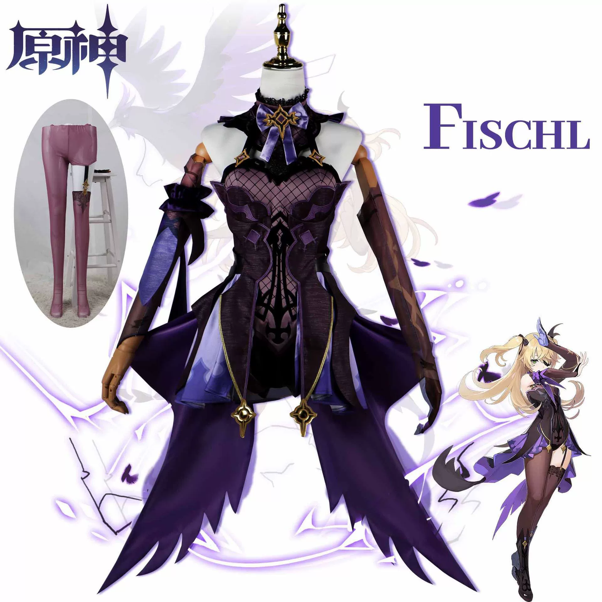 Оригинальный Бог Fischer косп костюм Fischer Convict Princess косплей игра аниме полный набор костюмов