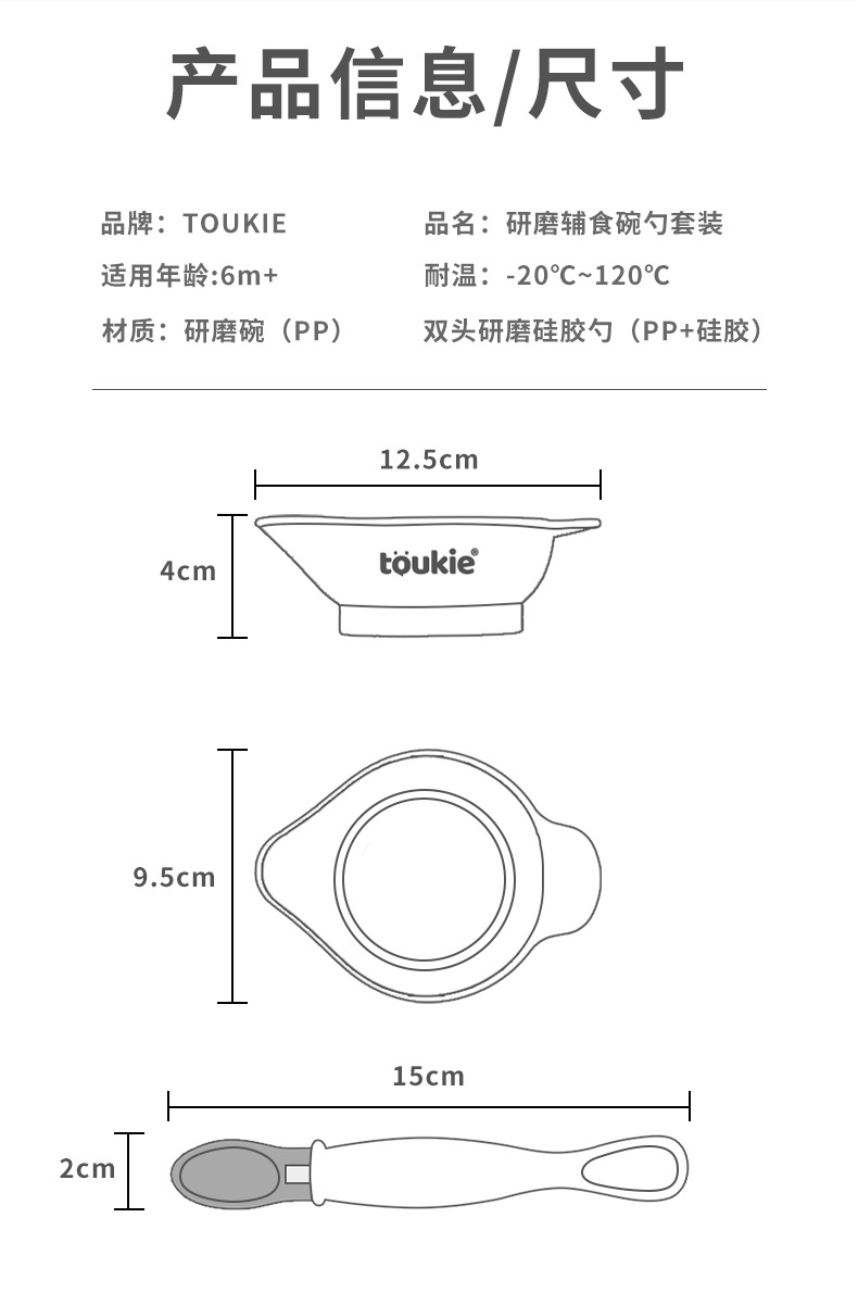 研磨碗勺套装_13