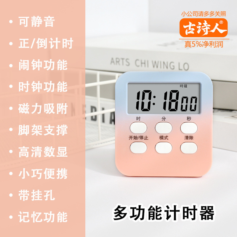 多機能タイマー学習オフィス大学院入学試験サイレントタイマースタンド付き磁気吸引ホームベーキング卸売|undefined