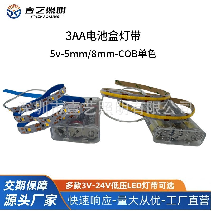 低压5V电池盒灯带320灯8MMcob灯带高亮灯条广告牌橱柜室内装饰画