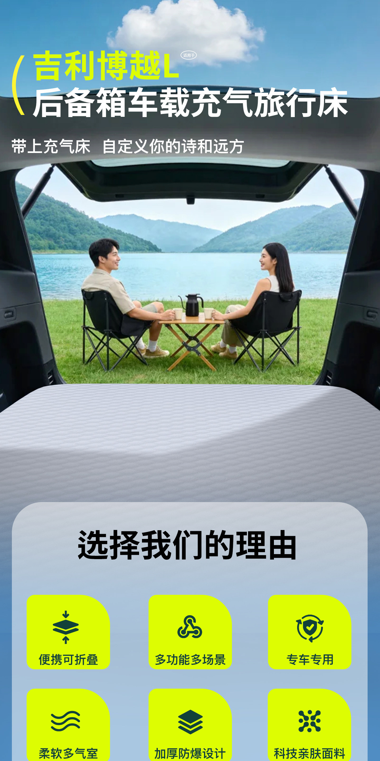 Suitable for 25 models of Geely Boyue L, special car rear seat sleeping pad, car trunk mattress, inflatable bed for sleeping in the car