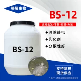 洗涤剂;发泡、消泡剂;防霉/抗菌剂