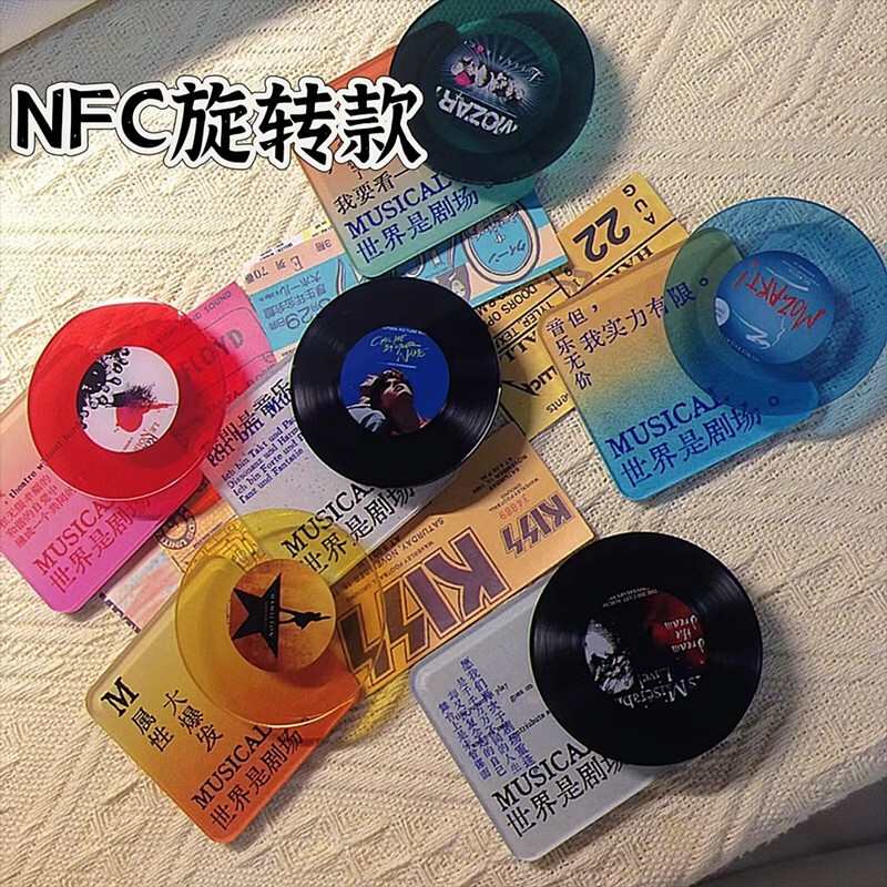 アクリルNFCビニールレコード冷蔵庫貼りカスタム音楽周辺クリエイティブプレゼント誕生日プレゼントスター応援|undefined