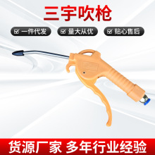 三宇高压吹尘枪货车加长尘吹枪气泵喷气吹风抢气动工具除尘气枪