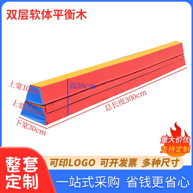 Children's Physical Fitness Training Equipment Gymnastics Software Flat Horizontal Wood Kindergarten Sensory System 2.3m Single-Plank Bridge Manufacturer