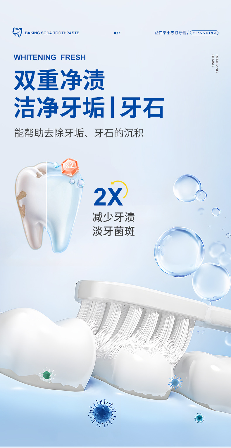 益口宁流光净白清新亮白_09