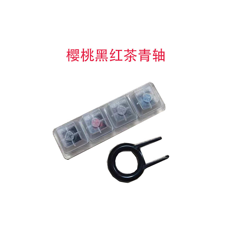 Cherry original mx black red tea green tripod plug-in four-mouth acrylic shaft key cap key puller test shaft keyboard switch