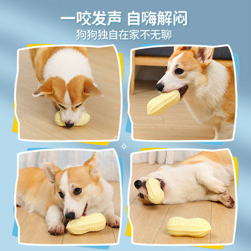 Dog Toys for Chewing and Grinding, with Sound, Peanut-shaped, Medium to Large Size, Suitable for Pet Dogs like Corgi and French Bulldog, for Entertainment