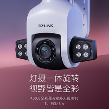 TP-LINK 无线摄像头 400万高清全彩星光室外云台球机 网络wif