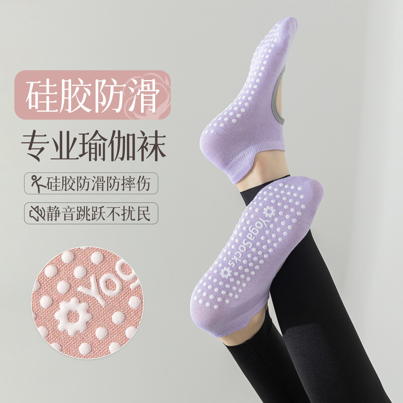 Yoga Socks, Professional Floor Anti-Slip, Anti-Detachment Dance Sports Indoor Fitness Socks, Pilates Silicone Socks Yoga Socks, Professional Floor Anti-Slip, Anti-Detachment Dance Sports Indoor Fitness Socks, Pilates Silicone Socks