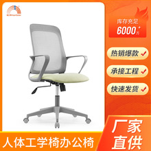 简约人体工学办公职员椅电脑转椅绵座靠背护腰网布会议培训椅批发