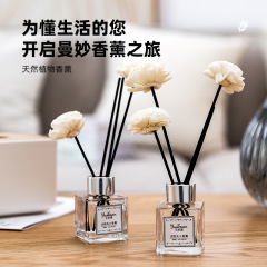 无火香薰 伴手礼香薰卧室高级感持久留香 空气清新剂香水除异味