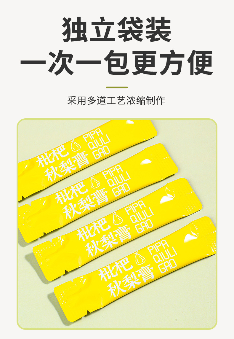 Loquat Autumn Pear Paste Pipa Qiuli Gao 100g 10 Stick Pack Traditional Herbal Syrup for Throat Comfort in use