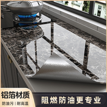 厨房防油贴纸大理石灶台专用保护膜防水自粘石英石台面翻新贴膜