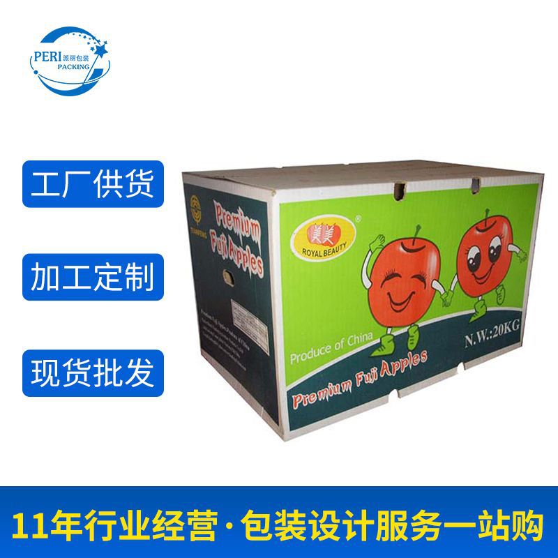 青岛包装箱厂家供应产品包装箱 水果大米礼品纸箱多种规格现货