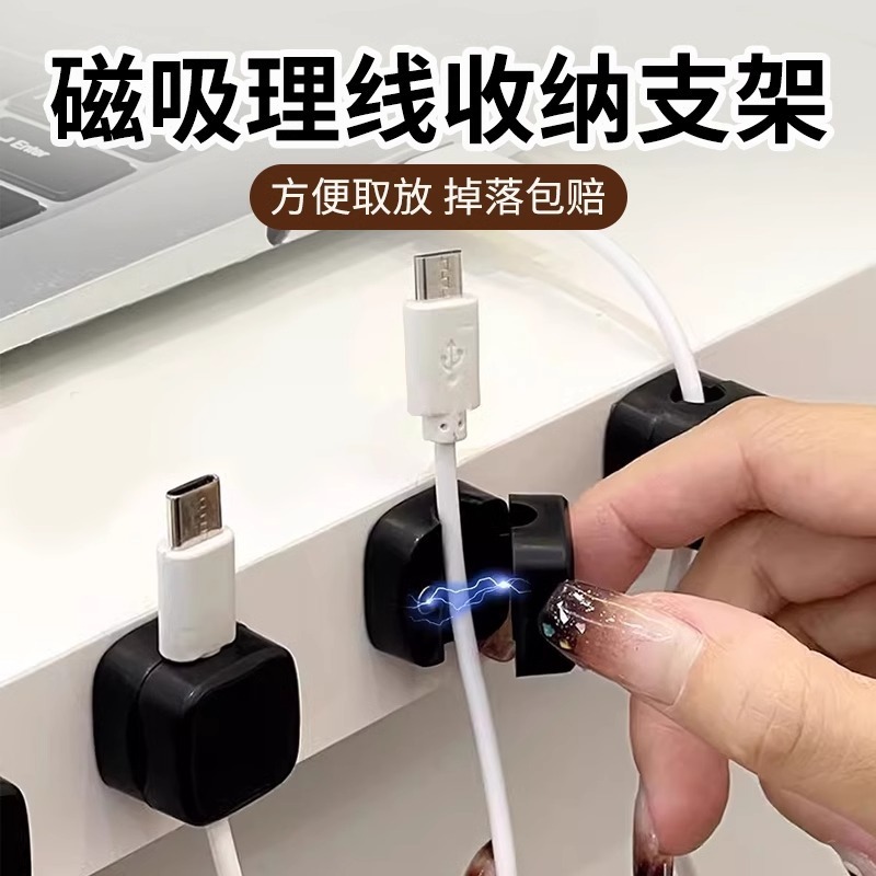 磁気吸引器デスクトップ壁掛け携帯電話データケーブル充電収納固定器ケーブルフック工場|undefined
