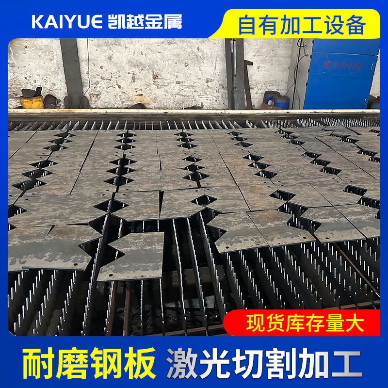 厂家现货NM500耐磨钢板中厚板切割铲车铲板挖掘机用nm500耐磨钢板