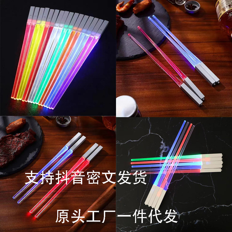 9 Color LED Luminous Chopsticks Amazon Luminous Chopsticks Concert Children's Chopsticks Food Grade Material